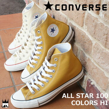 【送料無料】コンバース CONVERSE オールスター 100 カラーズ ハイ レディース メンズ スニーカー ALL STAR 100 COLORS HI ハイカット 100周年記念モデル リミテッド 限定モデル カジュアルシューズ evid |4