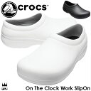 クロックス スリッポン メンズ ＼ポイント7倍 4/25限定／クロックス crocs メンズ レディース スリッポン 205073 オン ザ クロック ワーク スリップオン 仕事履き 飲食店 厨房 病院 医療施設 ワークシューズ カジュアル 100 ホワイト 001 ブラック 送料無料 あす楽 evid テレワーク 在宅勤務 |5