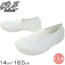 \10日14時まで当日出荷/アキレス Achilles 瞬足 シュンソク ベビー キッズ 上履き 102 白 バレーシューズ 男の子 女の子 1.5E 日本製 三角ゴム 最強翌日配送 evid(4)