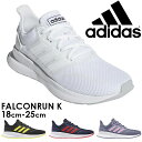 アディダス adidas スニーカー 男の子 女の子 子供靴 キッズ ジュニア F36548 F36541 F36543 F36544 ローカット ランニングシューズ 運動靴 真っ白スニーカー 送料無料 あす楽 evid