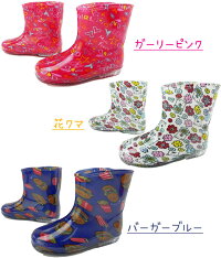 キッズベビーレインブーツKB7008レインシューズ長靴雨具通園ガーリーピンク花クマバーガーブルー