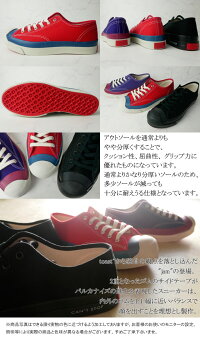 トーストフット&アイギアtoastFOOT&EYEGEARジャムjamスニーカーメンズレディース【送料無料】(一部地域除く)ローカットバルカナイズメイドインジャパン日本製ブラックレッドパープルevid