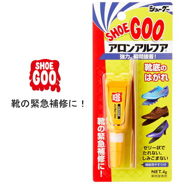 シューグー SHOE GOO×アロンアルファ シューケア用品 瞬間接着剤 4g 緊急補修 靴ケア お手入れ evid