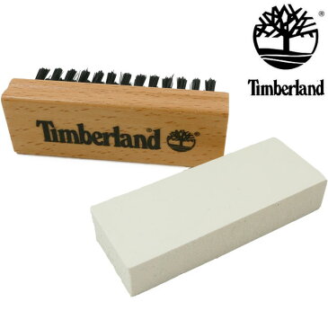 Timberland ティンバーランド 靴磨き用品 シューケアセット ドライクリーニングキット A1BSW ブラシクリーニングバー 2点セット シューケア用品 アフターケア お手入 スエード用 ヌバック用