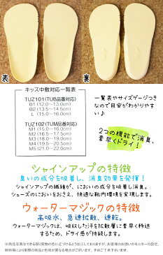 アシックス すくすく スニーカー インソール ベビー キッズ TUZ101 キッズ中敷WM-BABY 消臭 防臭 吸水 速乾 フルインソール スクスク evid