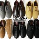 ＼最大1000円OFFクーポン有 5/1迄／クラークス Clarks デザート ロンドン カジュアルシューズ メンズ 26144277 26134183 26107883 26107884 26130814 26146674 ローカット クレープソール レザー スエード 送料無料 あす楽 evid