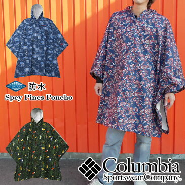 【あす楽】【送料無料】コロンビア Columbia スペイパインズポンチョ メンズ レディース PU1658 防水 フェス 雨 キャンプ アウトドア 登山 山登り 雨天 evid