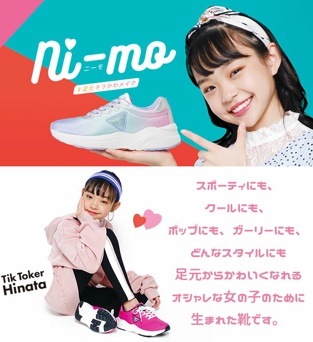 【あす楽】ムーンスター 子供靴 ニーモ レースアップ スニーカー キッズ ジュニア 女の子 カジュアルシューズ 厚底シューズ 紐靴 通学 軽量 抗菌 防臭 美脚 レインボー ピンク ブラック ブルー nm-j001 MoonStar Ni-mo 【送料無料】evid