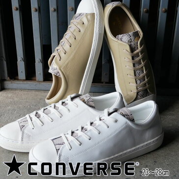 【あす楽】【送料無料】コンバース CONVERSE オールスター クップ SNK OX スニーカー メンズ レディース ローカット スネーク柄 ヘビ柄 カジュアルシューズ ホワイト 白 ベージュ evid |6