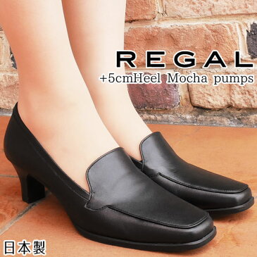 REGAL リーガル 黒パンプス レディース 革靴 モカパンプス ブラックパンプス フォーマル モカシンパンプス ビジネス オフィス 通勤 お仕事 リクルート 就活 結婚式 冠婚葬祭 本革 シンプル 痛くない 歩きやすい 約5cmヒール スクエアトゥ 日本製 F05M evid |7