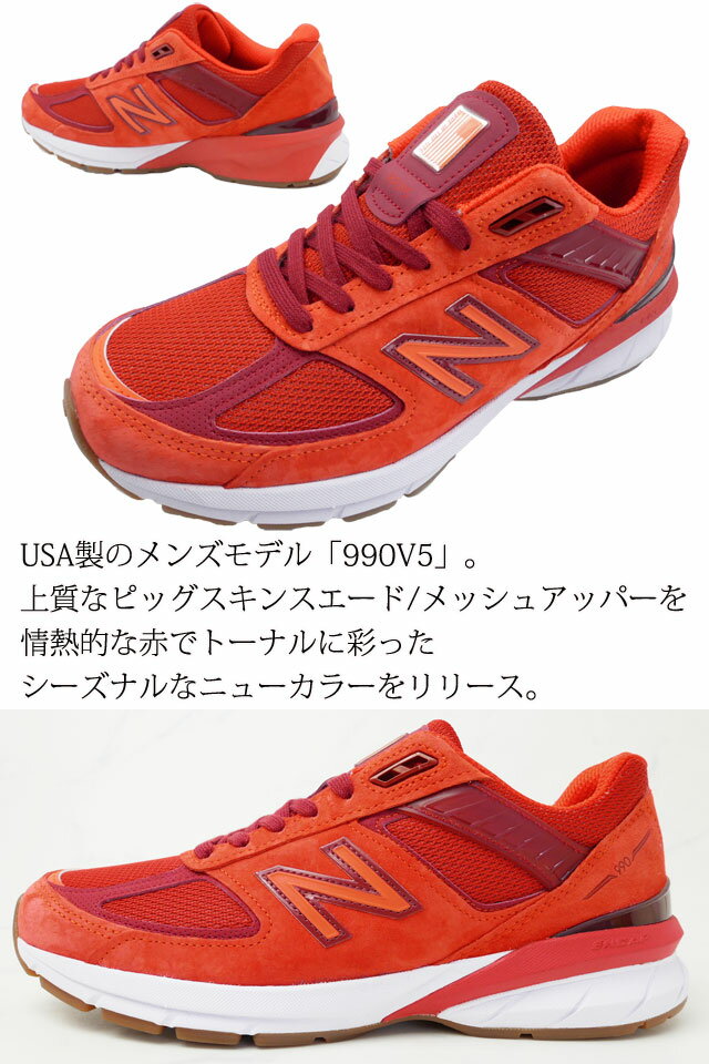 【あす楽】ニューバランス メンズ スニーカー M990 ワイズD リミテッド 限定モデル メイドインUSA 靴 MS5 レッド new balance 【送料無料】 evid