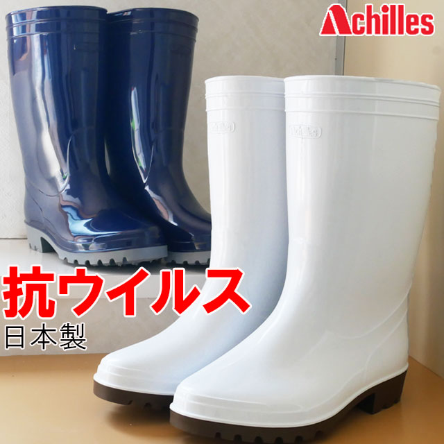 ＼5％クーポン有 5/20限定／アキレス Achilles メンズ レディース レインブーツ ワークマスター OSM抗ウイルス 雨 防水 長靴 ミドル丈 抗菌 抗カビ 耐油 メイドインジャパン 日本製 白/茶 ネイビー OSM5000 送料無料 あす楽 ≪5500円 福袋対象商品≫ evid