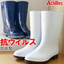 ＼100円クーポン有 5/6限定／アキレス Achilles メンズ レディース レインブーツ ワークマスター OSM抗ウイルス 雨 防水 長靴 ミドル丈 抗菌 抗カビ 耐油 メイドインジャパン 日本製 白/茶 ネイビー OSM5000 送料無料 あす楽 ≪5500円 福袋対象商品≫ evid