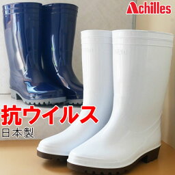 ＼最大200円OFFクーポン有 4/29迄／アキレス Achilles メンズ レディース レインブーツ ワークマスター OSM抗ウイルス 雨 防水 長靴 ミドル丈 抗菌 抗カビ 耐油 メイドインジャパン 日本製 白/茶 ネイビー OSM5000 送料無料 あす楽 ≪5500円 福袋対象商品≫ evid