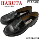 \ポイント7倍 7/18限定/ ハルタ ローファー レディース 靴 コインローファー ペニーローファー 学生 通学 大人 ビジネス お仕事 通勤 ブラック 黒 3E 4505 送料無料 最強翌日配送 evid
