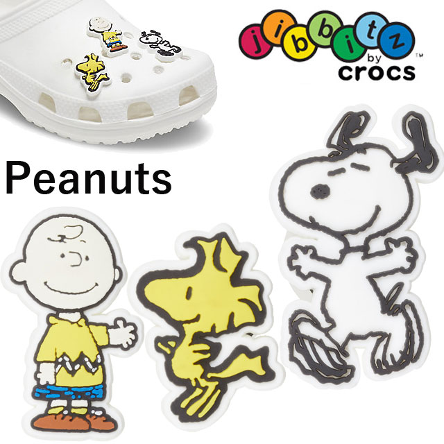 ＼最大5%クーポン有 5/12迄／クロックス crocs ジビッツ jibbitz スヌーピー チャーリー・ブラウン ウッドストック Snoopy ラバークロッグ用アクセサリー 10007401 10007402 10007403 Woodstock Charlie Brown あす楽 evid /- 1