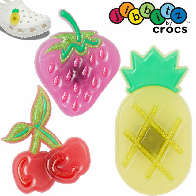 ＼最大1000円引きクーポン有 6/8迄／クロックス crocs ジビッツ jibbitz チェリー ストロベリー パイン フルーツ さくらんぼ いちご パイナップル ラバークロッグ用アクセサリー 10007567 1000…