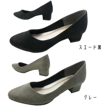レディース パンプス アーモンドトゥ チャンキーヒール オフィスパンプス 靴 通勤 仕事 スエード黒 ブラック グレー ネイビー 5200F |2