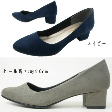 レディース パンプス アーモンドトゥ チャンキーヒール オフィスパンプス 靴 通勤 仕事 スエード黒 ブラック グレー ネイビー 5200F |2