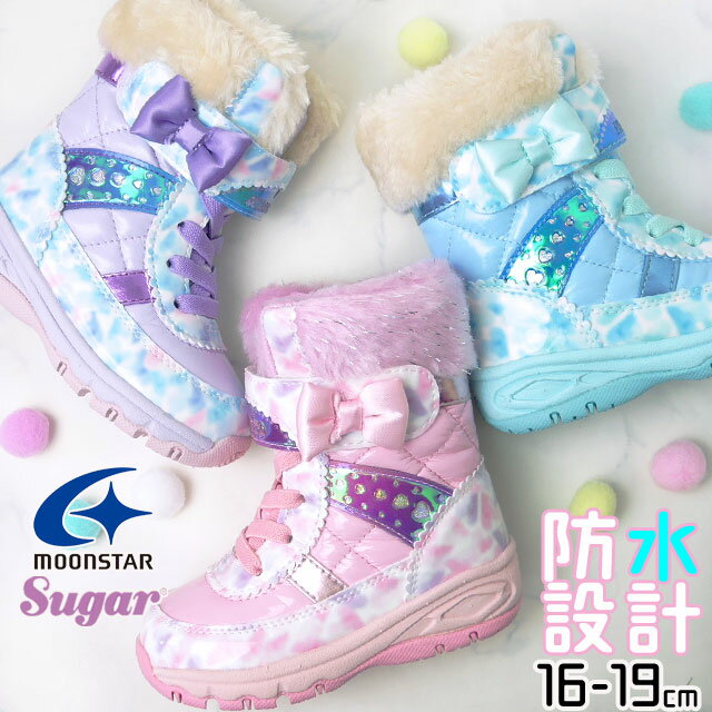 【あす楽】ムーンスター MoonStar 女の子 子供靴 キッズ ジュニア スノーブーツ 防水 防寒 ウインターブーツ フットブランケット 暖か ピンク パープル サックス SG WPC73 【送料無料】 evid8 |5