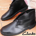 ■商品説明 クラークス Clarks メンズ デザートブーツ Black Polished(ブラックポリッシュド)幅広い世代の方から支持されているクラークス。 1950年の発売以来変わらないデザインで、今や世界のカジュアルシューズの代名詞。 デザートブーツは全世界で累計で1000万足を販売した記録をもつ定番の一足。 飽きの来ないシンプルなデザインは、第二次大戦中英国陸軍に従軍していた「ネイサンクラーク」によるものです。 2つハトメのレースアップ、磨き上げたレザーの風合い、そして温かみを漂わすクレープソールが特徴の一足。カジュアルブーツながらもオーセンティックな印象をかもし出すブーツは秋冬にマストハブ。ミニマムなデザインはコーデの邪魔をせずどんなスタイルにも柔軟にマッチ。アンクル丈ブーツ初心者にはうってつけの商品。もちろん、クラークスならではの履き心地も健在！ 【検索用キーワード】25cm 25.0cm 25.5cm 26cm 26.0cm 26.5cm 27cm 27.0cm 27.5cm 28cm 28.0cm25cm 25．0cm 25．5cm 26cm 26．0cm 27cm 27．5cm 28cm 28．0cm25センチ 25．0センチ 25．5センチ 26センチ 26．0センチ 27センチ 27．5センチ 28センチ 28．0センチ25センチ 25.5センチ 26センチ 26.5センチ 27センチ 27.5センチ 28センチ 28.0センチシンプル 秋冬 タウンユース 街履き デイリーユース 誕生日 クリスマス プレゼント ギフト 贈り物 父の日クロ BLACK コンフォート オフ 休日 レースアップ 紐靴 アンクル丈 ■サイズ選びにお悩みの方　サイズ目安 こちらの靴の場合 　27.0cm(UK9)が丁度いいサイズでした。 ■サイズ目安について■ 目安として当店スタッフが着用した感じでの値です。 足のサイズが同じでも、骨格や肉付きで 最適な靴サイズが異なったり、『丁度良い』と感じるサイズに 個人差があるためあくまでも目安としてご利用ください。 ■素材 アッパー：本革 アウトソール：クレープソール ■商品カテゴリ Clarks　クラークス メンズ はこちら メンズ ブーツ はこちら メーカー希望小売価格はメーカーサイトに基づいて掲載しています JJHCA　　「S」クラークス Clarks 幅広い世代の方から支持されているクラークス。 1950年の発売以来変わらないデザインで、今や世界のカジュアルシューズの代名詞。 デザートブーツは全世界で累計で1000万足を販売した記録をもつ定番の一足。 飽きの来ないシンプルなデザインは、第二次大戦中 英国陸軍に従軍していた「ネイサンクラーク」によるものです。 2つハトメのレースアップ、磨き上げたレザーの風合い、 そして温かみを漂わすクレープソールが特徴の一足。 カジュアルブーツながらもオーセンティックな印象をかもし出すブーツは秋冬にマストハブ。 ミニマムなデザインはコーデの邪魔をせずどんなスタイルにも柔軟にマッチ。 アンクル丈ブーツ初心者にはうってつけの商品。 もちろん、クラークスならではの履き心地も健在！ ■商品カテゴリ Clarks　クラークス メンズ はこちら メンズ ブーツ はこちら