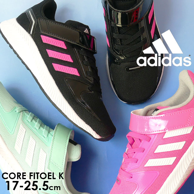 【あす楽】アディダス adidas キッズ ジュニア スニーカー 女の子 子供靴 黒 ブラック ピンク ミントグリーン ランニングシューズ ローカット 運動靴 コア ファイト EL K HO1403 HO1396 HO1402【送料無料】evid |5