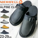 ＼ポイント7倍 4/24 20時～／メレル MERRELL メンズ レディース アルパイン クロッグ クロッグサンダル スポーツサンダル スポサン カジュアルシューズ アウトドア キャンプ 靴 調整可能 送料無料 あす楽 evid o-sg