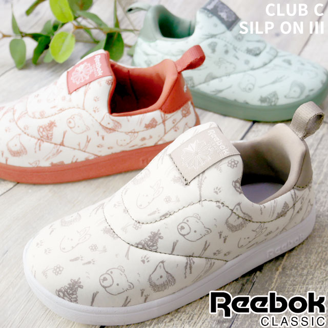 ■商品説明 リーボック Reebok 男の子 女の子 子供靴 キッズ ベビー スリッポン FY7581(FTWWHT/FTWWHT/BOUGRY)FZ2125(CERPNK/BAKEAR/FTWWHT)FY7583(AQUDUS/HARGRN/FTWWHT)リーボックからシューレース無しで脱ぎ履きしやすいスリッポン。クッション性、快適性に優れた、ベビーバージョンのクラブ シー。春らしい色合いにカワイイ動物のイラストがデザインされています。【検索用キーワード】14cm 14.0cm 15cm 15.0cm 16cm 16.0cm 14センチ 14.0センチ 15センチ 15.0センチ 16センチ 16.0センチ14cm 14．0cm 15cm 15cm 16cm 16．0cm14センチ 14．0センチ 15センチ 15センチ 16センチ 16．0センチLOWカット 通園 保育園 幼稚園 兄弟 姉妹 お揃い リンクコーデ カジュアルシューズ 出産祝い誕生日 バースデー 子供の日 クリスマス プレゼント ギフト 贈り物 クマ ウサギ ハリネズミデイリーユース 街履き タウンユース 外履き お出掛け ■素材 アッパー：合成繊維/天然皮革 アウトソール：合成底 ■商品カテゴリ Reebok　リーボック はこちら ジュニア＆キッズ＆ベビー スニーカー はこちら メーカー希望小売価格はメーカーサイトに基づいて掲載しています DIBC　　「S」リーボック Reebok リーボックからシューレース無しで脱ぎ履きしやすいスリッポン。 クッション性、快適性に優れた、ベビーバージョンのクラブ シー。 春らしい色合いにカワイイ動物のイラストがデザインされています。 ■商品カテゴリ Reebok　リーボック はこちら ジュニア＆キッズ＆ベビー スニーカー はこちら