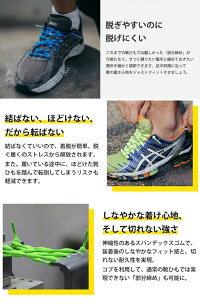 クールノットCOOLKNOTシューレース結ばない靴ひもほどけない靴紐靴ヒモスニーカー運動靴替え紐スペアシューレースHA50A1HA75A1プラムレッドパープルサクラブルーダークブラウングレーカモフラージュevid