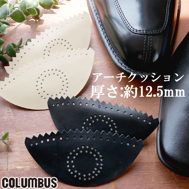 \ポイント7倍 11/27 1:59迄/最強翌日配送 コロンブス COLUMBUS フットソリューション メンズ レディース 中敷き インソール アーチクッショ...