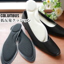 あす楽 コロンブス COLUMBUS レディース フル インソール フリーサイズ(22.0～24.5cm) foot solution MY fit INSOLE マイフィットインソール 低反発クッション レディース 中敷 女性用 黒 ベージュ |2