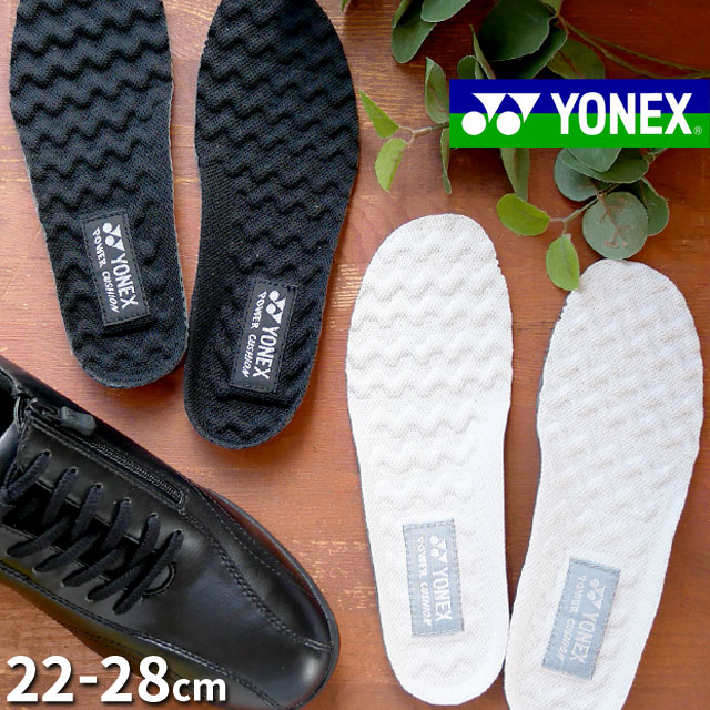 ヨネックス YONEX パワークッション インソール メンズ レディース スポーツ用中敷き ブラック ライトグレー ウォーキングシューズ 衝撃吸収 軽量 反発性...