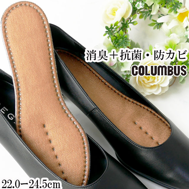 最強翌日配送 コロンブス columbus レディース いたわりインソール 中敷き 消臭 抗菌 防カビ エアークッション パンプス お仕事シューズ 女性用 シュ...