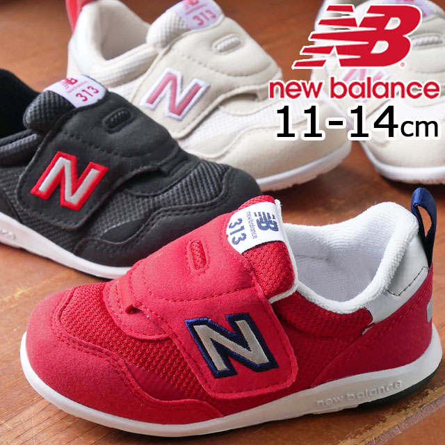 New Balance（ニューバランス）『ファーストシューズ（IT313F）』