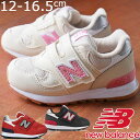 ■商品説明 ニューバランス new balance 男の子 女の子 子供靴 キッズ ベビー スニーカー JBE(WHITE)JBK(BLACK)JRD(RED)子どもの足の成長をサポートする機能を満載した人気のINFANTモデル「IO313」を季節に映えるガールズとボーイズ向けカラーで彩りました。フィット調整しやすい折り返し面ファスナー、踵部を包み込み安定した歩行を支えるCR一体型シャンク、心地よいクッション性のC-CAPミッドソール、グリップ性と軽量性に優れたブローンラバーアウトソールを採用し反射材による名前入れスペースも踵部に備えました。【検索用キーワード】12cm 12.0cm 12.5cm 13cm 13.0cm 13.5cm 14cm 14.0cm 14.5cm15cm 15.0cm 15.5cm 16cm 16.0cm 16.5cm12センチ 12.0センチ 12.5センチ 13センチ 13.0センチ 13.5センチ 14センチ14.0センチ 14.5センチ 15センチ 15.0センチ 15.5センチ 16センチ 16.0センチ 16.5センチ12cm 12．0cm 12．5cm 13cm 13．0cm 13．5cm 14cm 14．0cm 14．5cm15cm 15．0cm 15．5cm 16cm 16．0cm 16．5cm12センチ 12．0センチ 12．5センチ 13センチ 13．0センチ 13．5センチ 14センチ 14．0センチ14．5センチ 15センチ 15．0センチ 15．5センチ 16センチ 16．0センチ 16．5センチグリップ性 軽量性 通園 幼稚園 保育園 お出掛け 公園 外遊び 誕生日 バースデー出産祝い プレゼント ギフト 贈り物 クリスマス マジックテープ 面ファスナー ホワイト 白 ブラック 黒レッド 赤 兄弟 姉妹 お揃い リンクコーデ 子供の日 進学祝い 進級祝い ボーイズ ガールズ 男児 女児 ■素材 アッパー：人工皮革/合成繊維　　 アウトソール：ゴム底 ■商品カテゴリ new balance　ニューバランス キッズ はこちら ジュニア＆キッズ＆ベビー スニーカー はこちら ジュニア＆キッズ＆ベビー ベビー（14cm以下） はこちら 当店では販売形態上、自動在庫管理の機能を使用していない為、 サイズ切れによる在庫切れが発生する場合がございます。 これにより、ご注文後でも、商品をご用意できない場合がございます。 あらかじめご了承ください。 サイズ切れでも、在庫がある場合もございますのでお気軽にお問合せ下さい。 ↓　　　　　　　↓　　　　　　　↓ ◆◇◆メルマガ登録はこちら◆◇◆ メーカー希望小売価格はメーカーサイトに基づいて掲載しています JDIBJ　　「TM」ニューバランス new balance 子どもの足の成長をサポートする機能を満載した 人気のINFANTモデル「IO313」を 季節に映えるガールズとボーイズ向けカラーで彩りました。 フィット調整しやすい折り返し面ファスナー、 踵部を包み込み安定した歩行を支えるCR一体型シャンク、 心地よいクッション性のC-CAPミッドソール、 グリップ性と軽量性に優れたブローンラバーアウトソールを採用し 反射材による名前入れスペースも踵部に備えました。 ■商品カテゴリ new balance　ニューバランス キッズ はこちら ジュニア＆キッズ＆ベビー スニーカー はこちら ジュニア＆キッズ＆ベビー ベビー（14cm以下） はこちら