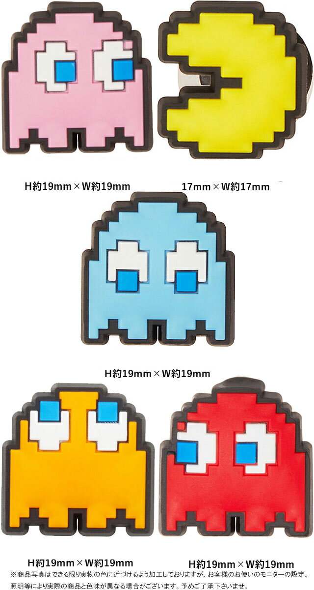 クロックス ジビッツ jibbitz キッズ メンズ レディース 10007700 パックマン5PK ピンキー ブリンキー クライド インキー Pac-Man ラバークロッグ用アクセサリー 橙 桃 赤 青 黄 懐かしい クラシック アーケードゲーム crocs 【メール便送料無料】evid |3