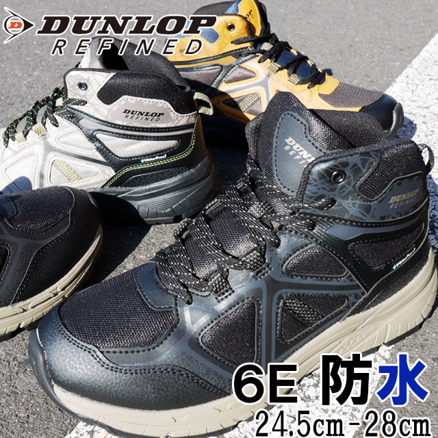 ＼ポイント8倍 5/15～／ダンロップ DUNLOP メンズ 防水シューズ 防水スニーカー 超幅広  ...