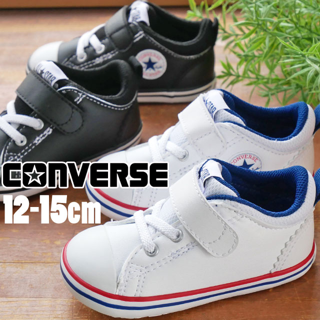 ■商品説明 コンバース CONVERSE ミニ オールスター （R） N V-1 スニーカー ベビーシューズ ファーストシューズ WHT/TRC（37302430） BLACK（37302431）ミニ オールスター N V-1のカラーアレン...