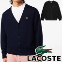 ラコステ ＼最大200円OFFクーポン有 4/29迄／ラコステ メンズ オーガニックコットンVネックカーディガン トップス 長袖 ニット セーター アパレル 羽織り ウェア AH6886-99 ブラック 黒 ネイビー 服 送料無料 あす楽 evid