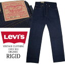 リーバイス リーバイス LEVI'S メンズ デニムパンツ 501550079 ヴィンテージ クロージング 1955モデル 501 XX ダブルエックス 赤耳 ジーンズリジッド 未洗い レギュラーストレート ジーンズ ジーパン ズボン ボトムス アパレル 服 復刻 ギフト 送料無料 あす楽 evidr