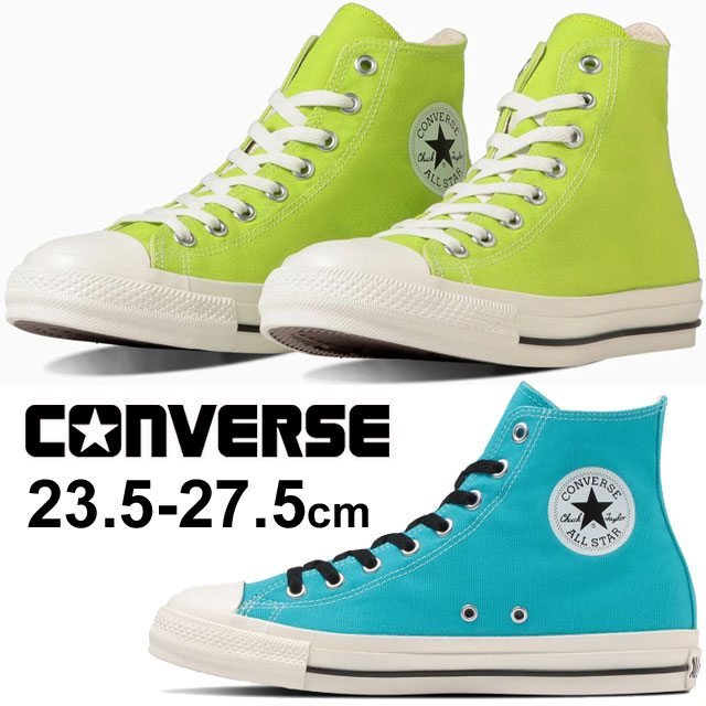コンバース オールスター （R） NC HI スニーカー メンズ レディース ハイカット キャンバススニーカー ライムグリーン 31308872 ブルー 31308871 靴 カジュアルシューズ ローカット 送料無料 最強翌日配送 evid