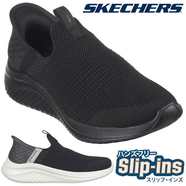 ■商品説明 スケッチャーズ SKECHERS ハンズフリー スリップインズ 男の子 女の子 子供靴 キッズ ジュニア スリッポン B(BLACK)BKW(BLACK/WHITE)手を使わずに立ったまま履けるハンズフリー機能のSLIP-INS。Stretch Fit(ストレッチフィット)エンジニアードニットを使用したアッパーにクッション性のあるSkechers Air Cooled Memory Foamインソールを組み合わせています。【検索用キーワード】22.5cm 23cm 23.0cm 23.5cm 24cm 24.0cm 24.5cm 25cm 25.0cm22.5センチ 23センチ 23.0センチ 23.5センチ 24センチ24.0センチ 24.5センチ 25センチ 25.0センチ22．5cm 23cm 23．0cm 23．5cm 24cm 24．0cm 24．5cm 25cm 25．0cm22．5センチ 23センチ 23．0センチ 23．5センチ 24センチ24．0センチ 24．5センチ 25センチ 25．0センチ通学 小学生 低学年 中学年 高学年 LOWカット スリップオン 洗える タウンユース デイリーユース街履き カジュアルシューズ ブラック 黒 クロ ガールズ 女児 女子 ボーイズ 男子 男児お出掛け 旅行 レディース 女性 ■素材 アッパー：合成繊維 アウトソール：合成底 ■商品カテゴリ SKECHERS　スケッチャーズ こども はこちら ジュニア＆キッズ＆ベビー スニーカー はこちら メーカー希望小売価格はメーカーサイトに基づいて掲載しています QQAE　　「S」スケッチャーズ SKECHERS ハンズフリー スリップインズ 手を使わずに立ったまま履けるハンズフリー機能のSLIP-INS。 Stretch Fit(ストレッチフィット)エンジニアードニットを使用したアッパーに クッション性のあるSkechers Air Cooled Memory Foamインソールを組み合わせています。 ■商品カテゴリ SKECHERS　スケッチャーズ こども はこちら ジュニア＆キッズ＆ベビー スニーカー はこちら