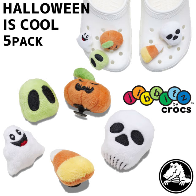 ＼ポイント8倍 5/25～／クロックス crocs ジビッツ Jibbitz ハロウィン イズ クール 5 Pack 5個セット アクセサリー シューチャーム ラバークロッグ用アクセサリー 10012202 オバケ カボチャ ドクロ ガイコツ 小物 送料無料 evid |2