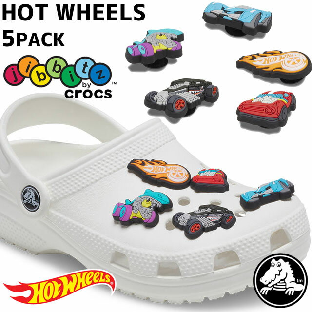 ＼ポイント8倍 5/25～／クロックス crocs ジビッツ jibbitz ホットウィール Hot Wheels 5パック シュー..