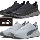 ■商品説明 プーマ PUMA メンズ スリッポン 02(puma black-cool dark gray)01(cool mid grat-cool dark gray)「楽ふわっ」な履き心地を提供するSOFTRIDEシリーズから、SOFTRIDEフォームを使用したツーリングでふわふわな柔らかさは従来モデルから同じくキープしながら、動きやすさや歩行時の屈曲をサポートするスリット入れたニューソールを開発。また、日本人の足型に多いラスト (JAPAN FIT)を開発し、更にワイドフィット仕様(4E相当)にする事で幅広いユーザーの使用に対応。アッパーはメインの素材に撥水機能を持ったウーブン素材を使用し、履き口周りにはネオプレーン素材を使用しストレッチ性を確保。インソールにはクッション性に優れたSOFTFOAM+を使用。【検索用キーワード】25.5cm 26cm 26.0cm 26.5cm 27cm 27.0cm 27.5cm 28cm 28.0cm25.5センチ 26センチ 26.0センチ 26.5センチ 27センチ 27.0センチ27.5センチ 28センチ 28.0センチ25．5cm 26cm 26．0cm 26．5cm 27cm 27．0cm 27．5cm 28cm 28．0cm25．5センチ 26センチ 26．0センチ 26．5センチ 27センチ 27．0センチ27．5センチ 28センチ 28．0センチLOWカット デイリーユース タウンユース 街履き お出掛け ワイドフィット 幅広 4E EEEE誕生日 バースデー クリスマス 父の日 プレゼント ギフト 贈り物プーマブラック-クールダークグレー 黒 クロ クールミッドグレー-クールダークグレー 灰色 ■サイズ選びにお悩みの方　サイズ目安 こちらの靴の場合 　26.0cmが丁度いいサイズでした。 ■サイズ目安について■ 目安として当店スタッフが着用した感じでの値です。 足のサイズが同じでも、骨格や肉付きで 最適な靴サイズが異なったり、『丁度良い』と感じるサイズに 個人差があるためあくまでも目安としてご利用ください。 ■素材 アッパー：合成繊維+人工皮革 アウトソール：ゴム底 ■商品カテゴリ PUMA　プーマ プーマ　メンズ はこちら メンズ スニーカー はこちら メーカー希望小売価格はメーカーサイトに基づいて掲載しています BQQD　　「S」プーマ PUMA 「楽ふわっ」な履き心地を提供するSOFTRIDEシリーズから、 SOFTRIDEフォームを使用したツーリングでふわふわな柔らかさは 従来モデルから同じくキープしながら、 動きやすさや歩行時の屈曲をサポートするスリット入れたニューソールを開発。 また、日本人の足型に多いラスト (JAPAN FIT)を開発し、 更にワイドフィット仕様(4E相当)にする事で幅広いユーザーの使用に対応。 アッパーはメインの素材に撥水機能を持ったウーブン素材を使用し、 履き口周りにはネオプレーン素材を使用しストレッチ性を確保。 インソールにはクッション性に優れたSOFTFOAM+を使用。 ■商品カテゴリ PUMA　プーマ プーマ　メンズ はこちら メンズ スニーカー はこちら