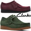 ＼ポイント7倍 4/24 20時～／クラークス Clarks メンズ 厚底 カジュアルシューズ ワラビーエヴォ チャッカブーツ チャンキーソール 26173604 ダークグリーンスエード 26174540 バーガンディースエード 本革 スエード 靴 送料無料 あす楽 evidr