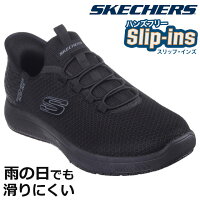 スケッチャーズ ハンズフリー スリップインズ スリッポン メンズ ワーク サミッツ-コルシン 雨の日でも滑りにくい スニーカー 手を使わずに履ける ローカット 防滑ソール 200205 ブラック 黒 カジュアルシューズ 靴 あす楽 evid