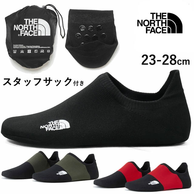 ザ・ノース・フェイス ルームシューズ メンズ ポータブル ソリッパー 室内履き レディース スリッパ リラックスシューズ 抗菌 防臭 アウトドア コンパクト 滑...