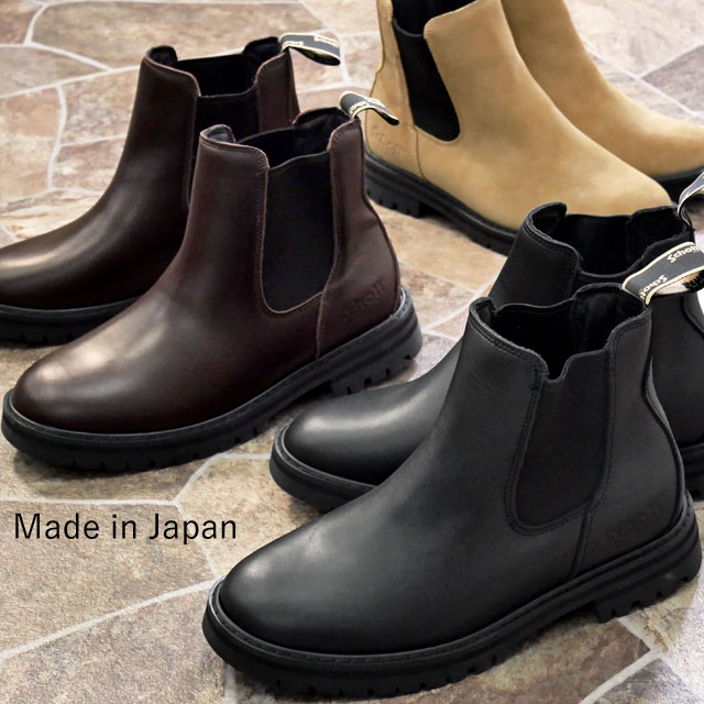 \ポイント7倍 11/27 1:59迄/ショット WPチェルシーブーツ サイドゴアブーツ 防水 メンズ ショートブーツ 本革 靴 メイドインジャパン レザーブー...