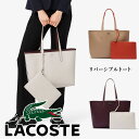 ラコステ トートバッグ レディース ANNA リバーシブル ショルダーバッグ NF2142 スムース シンプルショルダーバッグ 肩掛け 2WAY バック インナーポーチ 型押し ツートーンカラー カバン 鰐 スムース ワニ 鞄 ボルドー ベージュ 最強翌日配送 送料無料 evid